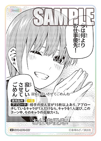 お仕事優先! 【GYC-BP3-067U】